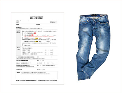 注文用紙とジーンズ